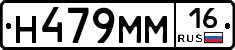 %D0%9D479%D0%9C%D0%9C16