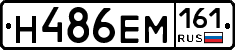 %D0%9D486%D0%95%D0%9C161