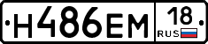 %D0%9D486%D0%95%D0%9C18