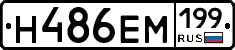 %D0%9D486%D0%95%D0%9C199
