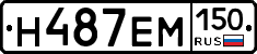 %D0%9D487%D0%95%D0%9C150