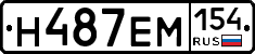 %D0%9D487%D0%95%D0%9C154
