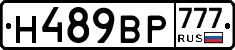 %D0%9D489%D0%92%D0%A0777