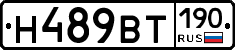 %D0%9D489%D0%92%D0%A2190