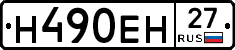 %D0%9D490%D0%95%D0%9D27