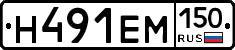 %D0%9D491%D0%95%D0%9C150