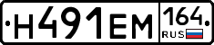 %D0%9D491%D0%95%D0%9C164