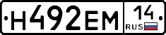 %D0%9D492%D0%95%D0%9C14