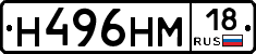 %D0%9D496%D0%9D%D0%9C18