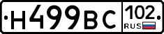 %D0%9D499%D0%92%D0%A1102