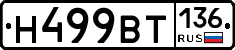 %D0%9D499%D0%92%D0%A2136
