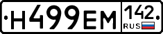 %D0%9D499%D0%95%D0%9C142