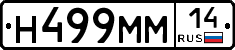 %D0%9D499%D0%9C%D0%9C14