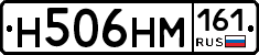 %D0%9D506%D0%9D%D0%9C161