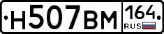 %D0%9D507%D0%92%D0%9C164