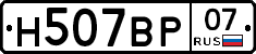 %D0%9D507%D0%92%D0%A007