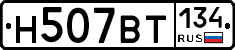%D0%9D507%D0%92%D0%A2134