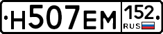 %D0%9D507%D0%95%D0%9C152