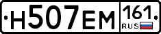 %D0%9D507%D0%95%D0%9C161