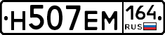%D0%9D507%D0%95%D0%9C164