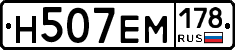 %D0%9D507%D0%95%D0%9C178