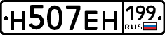 %D0%9D507%D0%95%D0%9D199