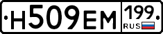 %D0%9D509%D0%95%D0%9C199