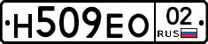 %D0%9D509%D0%95%D0%9E02