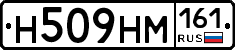 %D0%9D509%D0%9D%D0%9C161