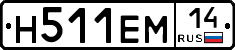 %D0%9D511%D0%95%D0%9C14