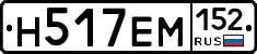 %D0%9D517%D0%95%D0%9C152