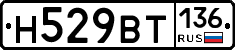 %D0%9D529%D0%92%D0%A2136