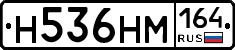 %D0%9D536%D0%9D%D0%9C164