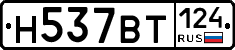 %D0%9D537%D0%92%D0%A2124