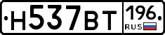 %D0%9D537%D0%92%D0%A2196