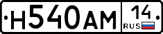 %D0%9D540%D0%90%D0%9C14