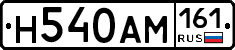 %D0%9D540%D0%90%D0%9C161