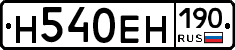 %D0%9D540%D0%95%D0%9D190