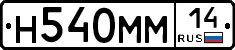 %D0%9D540%D0%9C%D0%9C14