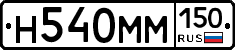 %D0%9D540%D0%9C%D0%9C150
