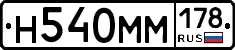 %D0%9D540%D0%9C%D0%9C178