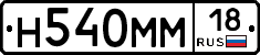 %D0%9D540%D0%9C%D0%9C18