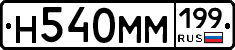 %D0%9D540%D0%9C%D0%9C199