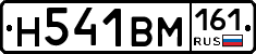 %D0%9D541%D0%92%D0%9C161