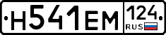 %D0%9D541%D0%95%D0%9C124