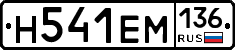 %D0%9D541%D0%95%D0%9C136