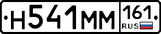 %D0%9D541%D0%9C%D0%9C161