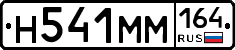 %D0%9D541%D0%9C%D0%9C164