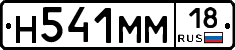 %D0%9D541%D0%9C%D0%9C18