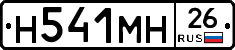 %D0%9D541%D0%9C%D0%9D26